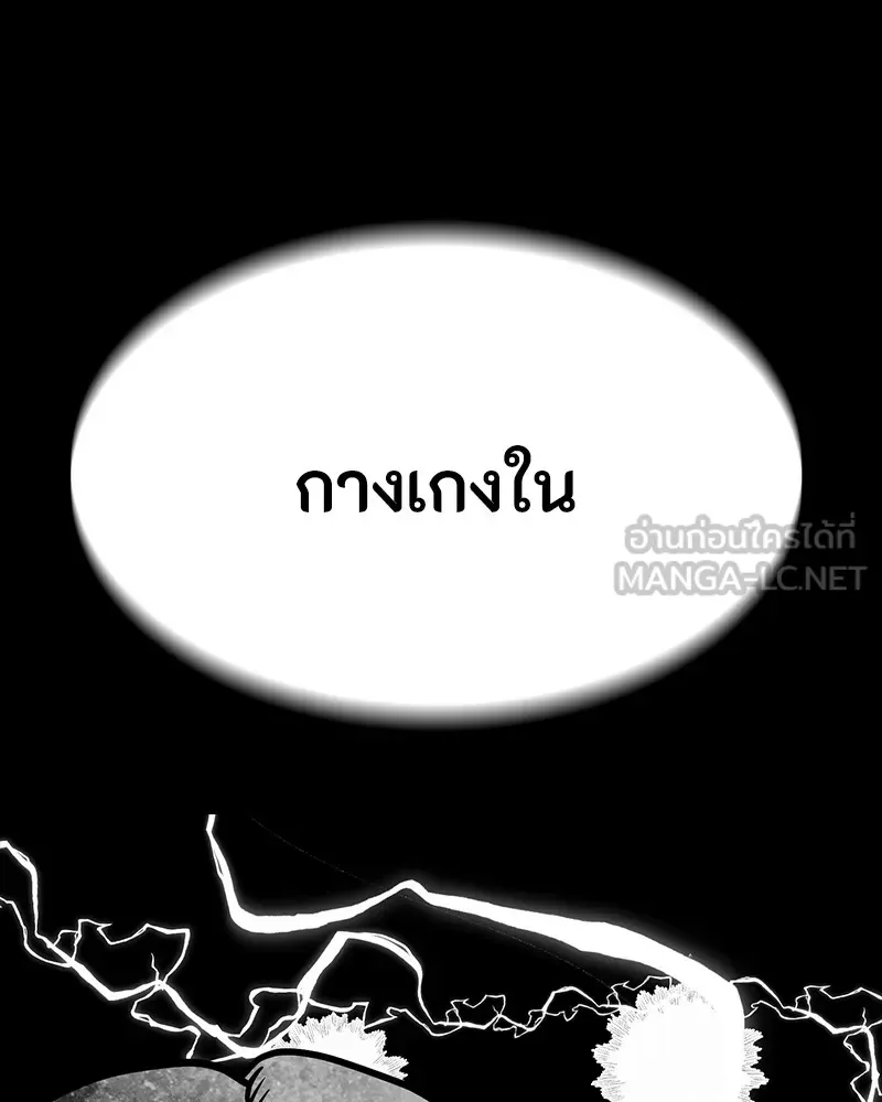 Day Walker มือสังหารพันธุ์อมตะ ตอนที่ 14 หน้า 180