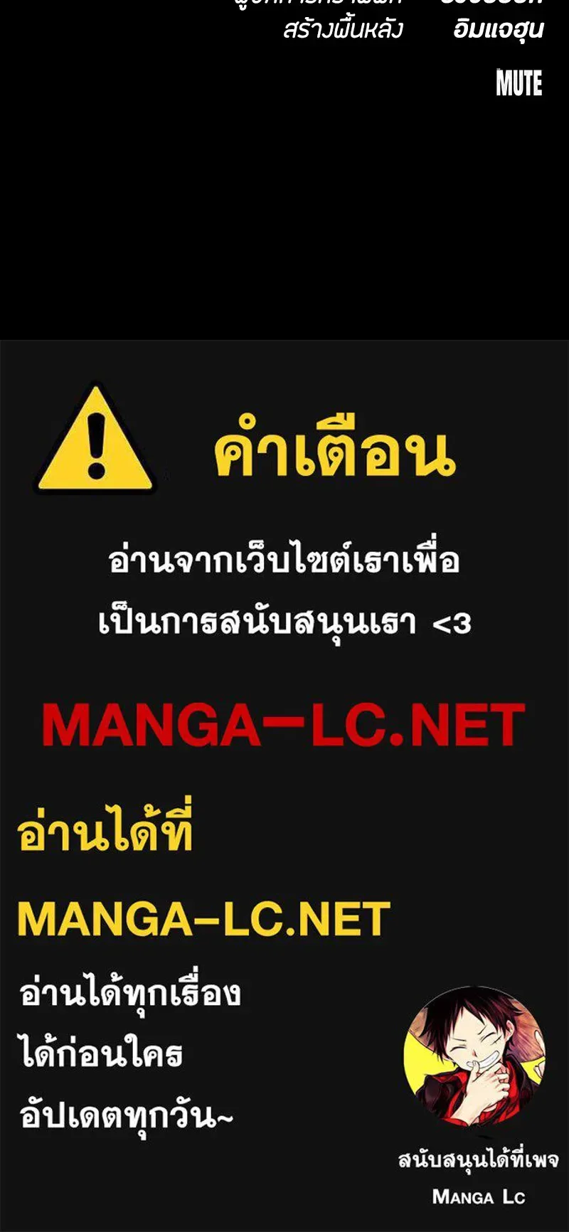 Day Walker มือสังหารพันธุ์อมตะ ตอนที่ 14 หน้า 185
