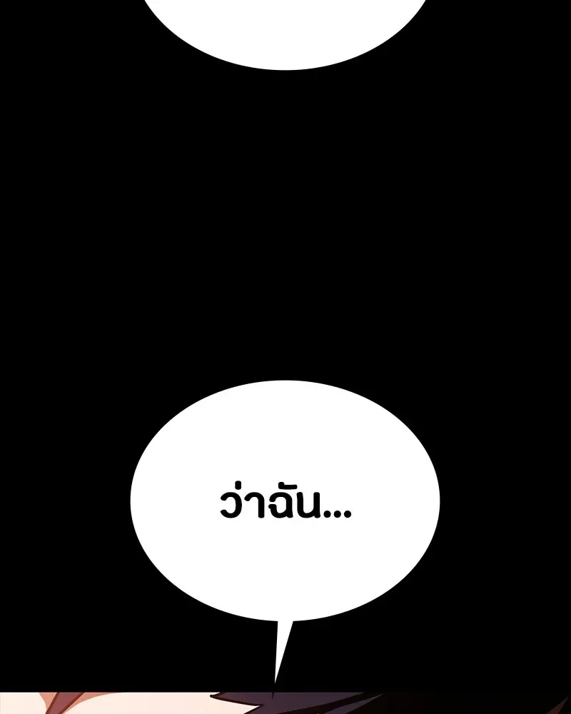 Day Walker มือสังหารพันธุ์อมตะ ตอนที่ 14 หน้า 19