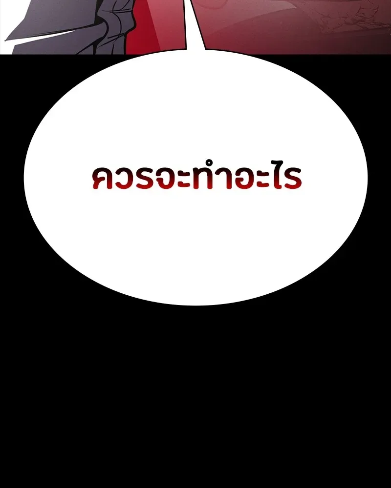 Day Walker มือสังหารพันธุ์อมตะ ตอนที่ 14 หน้า 22