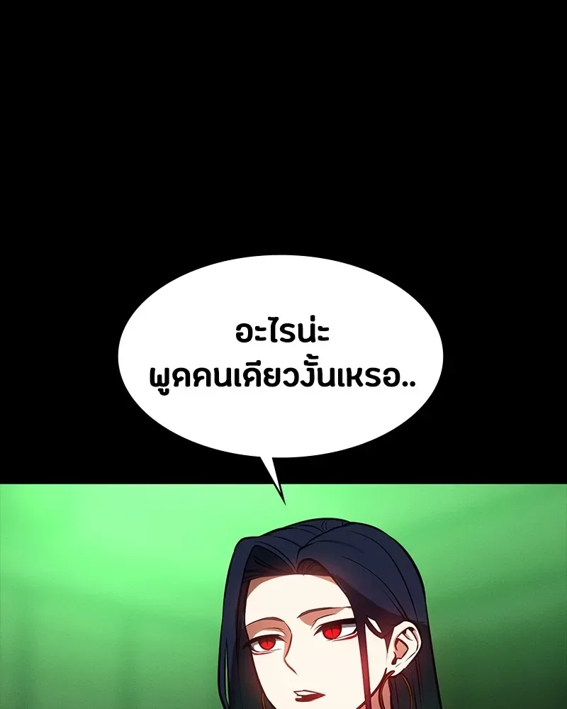 Day Walker มือสังหารพันธุ์อมตะ ตอนที่ 14 หน้า 23