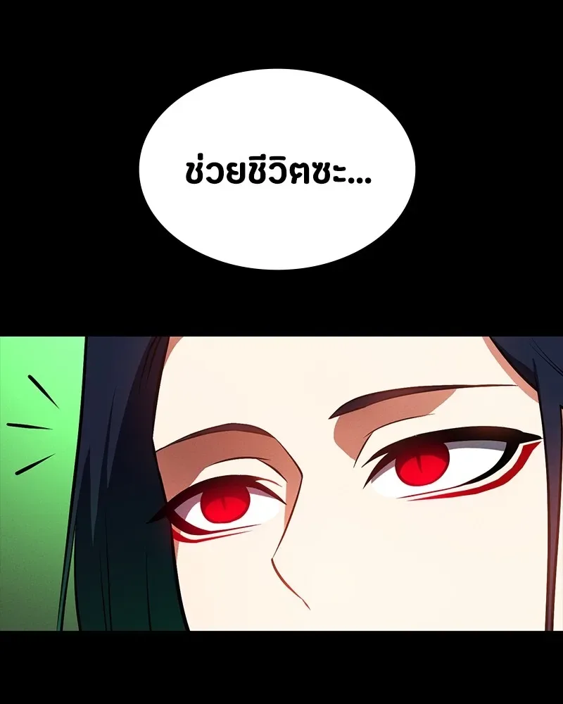 Day Walker มือสังหารพันธุ์อมตะ ตอนที่ 14 หน้า 25