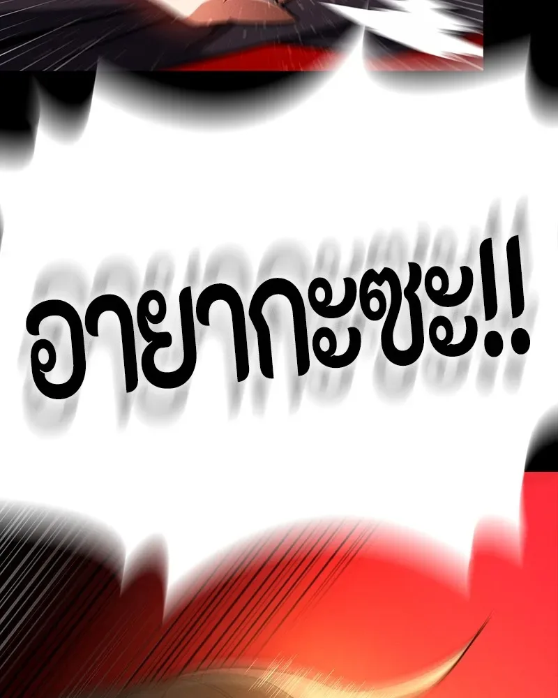 Day Walker มือสังหารพันธุ์อมตะ ตอนที่ 14 หน้า 29