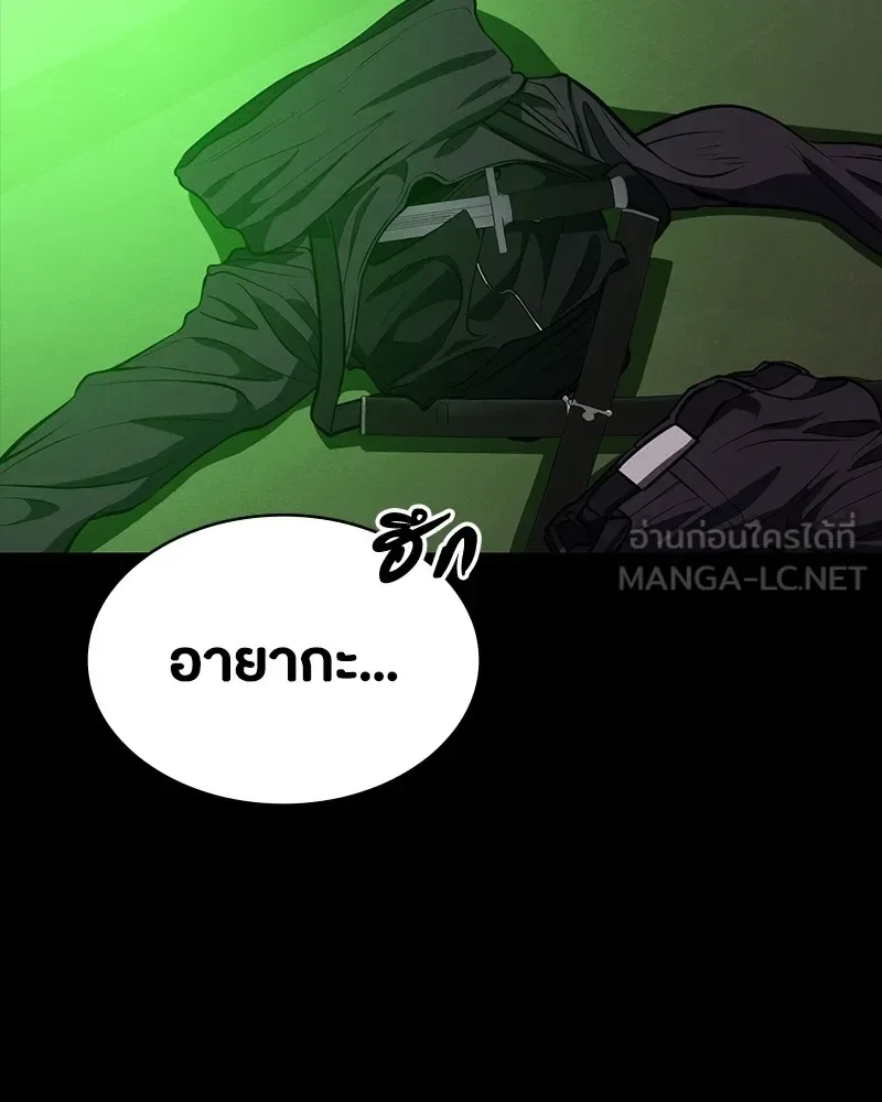 Day Walker มือสังหารพันธุ์อมตะ ตอนที่ 14 หน้า 3