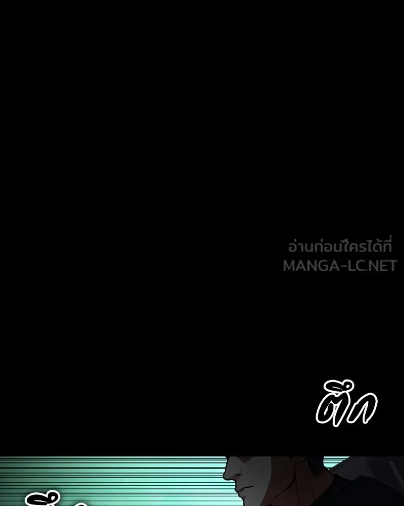 Day Walker มือสังหารพันธุ์อมตะ ตอนที่ 14 หน้า 45