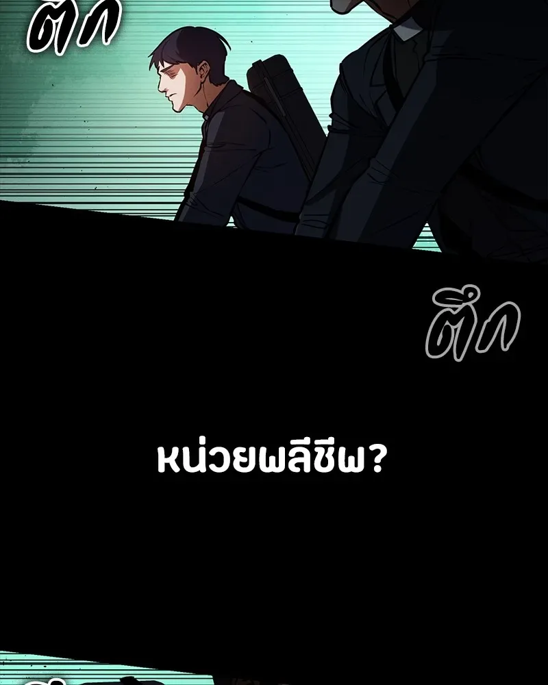 Day Walker มือสังหารพันธุ์อมตะ ตอนที่ 14 หน้า 46