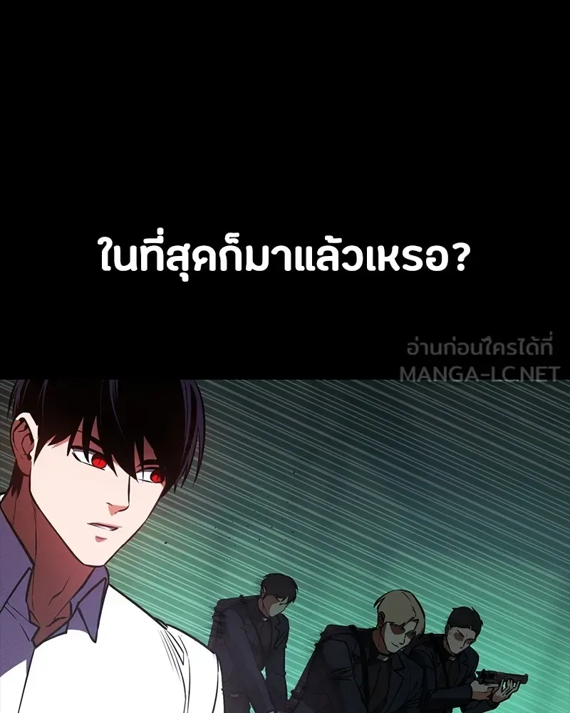 Day Walker มือสังหารพันธุ์อมตะ ตอนที่ 14 หน้า 48