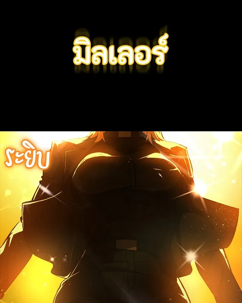 Day Walker มือสังหารพันธุ์อมตะ ตอนที่ 14 หน้า 50