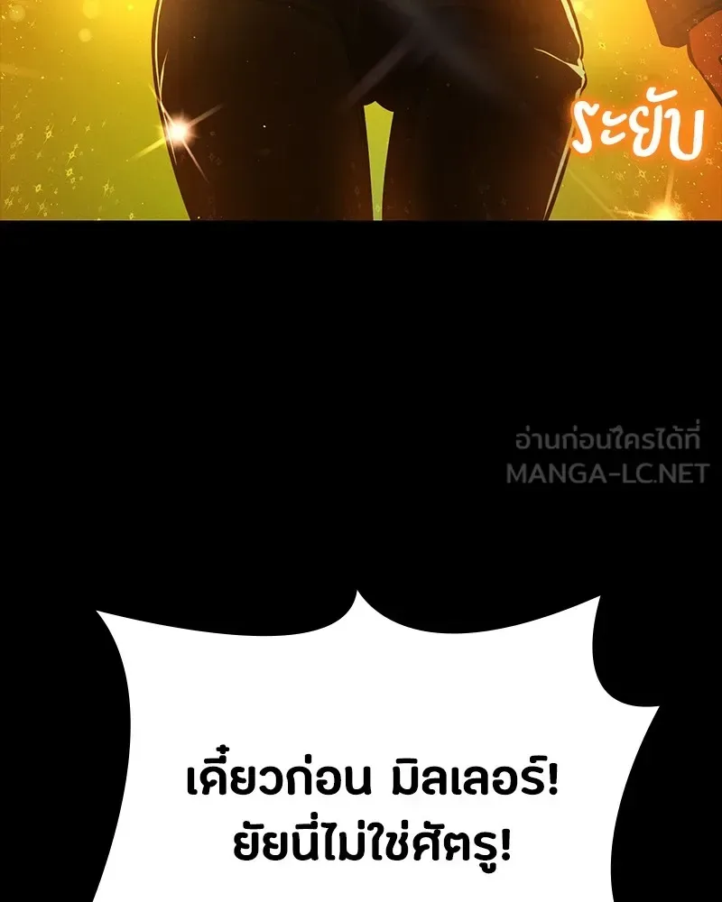 Day Walker มือสังหารพันธุ์อมตะ ตอนที่ 14 หน้า 51