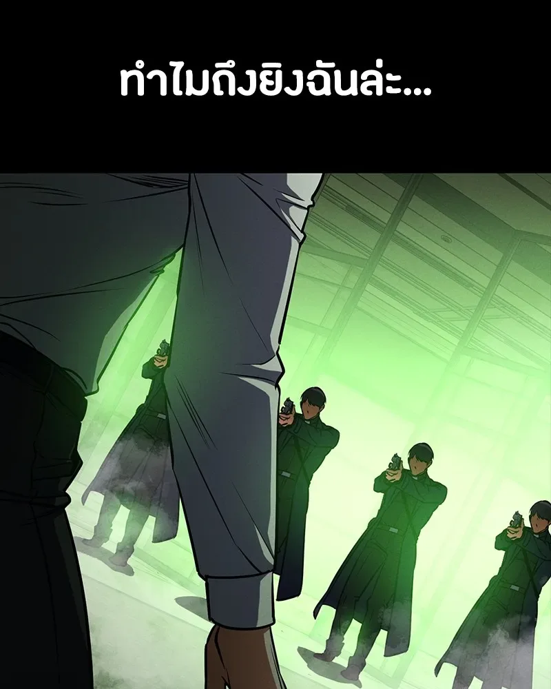 Day Walker มือสังหารพันธุ์อมตะ ตอนที่ 14 หน้า 58