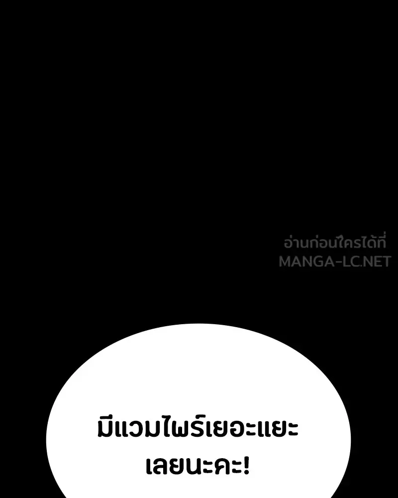 Day Walker มือสังหารพันธุ์อมตะ ตอนที่ 14 หน้า 60