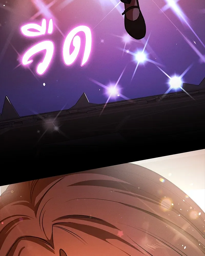 Day Walker มือสังหารพันธุ์อมตะ ตอนที่ 14 หน้า 68