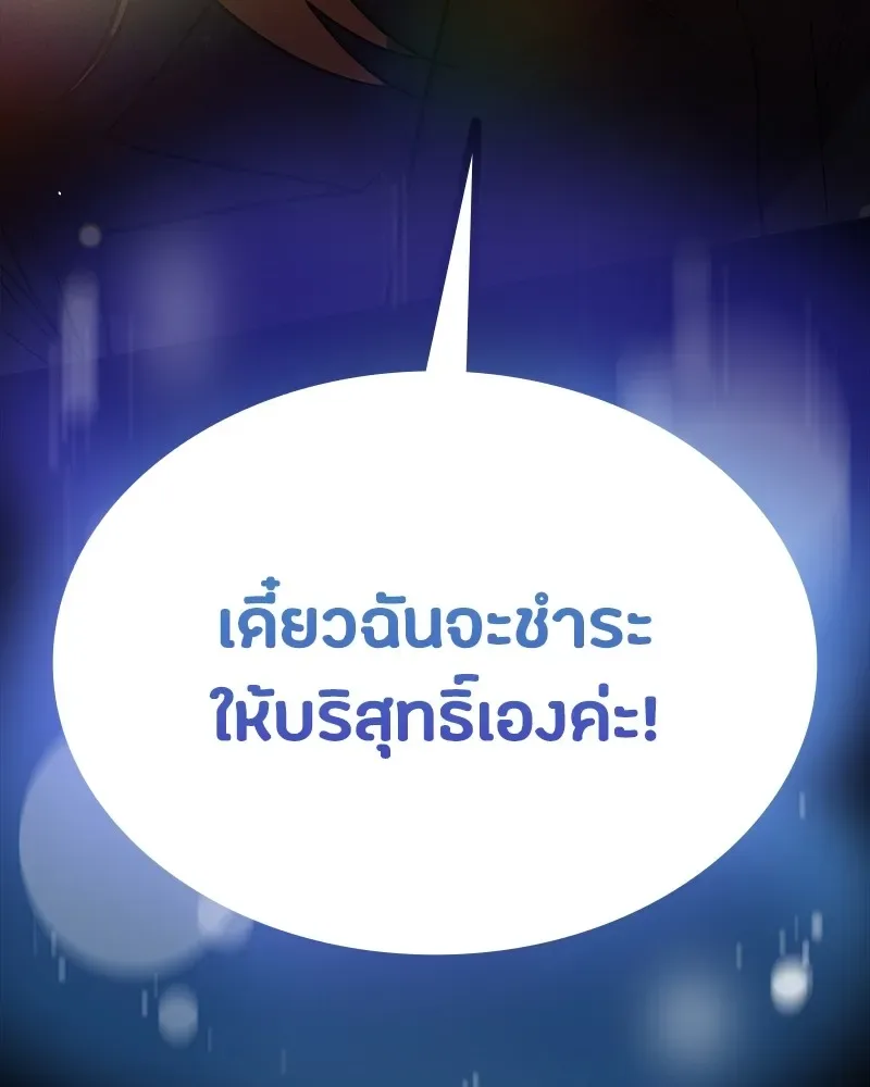 Day Walker มือสังหารพันธุ์อมตะ ตอนที่ 14 หน้า 70