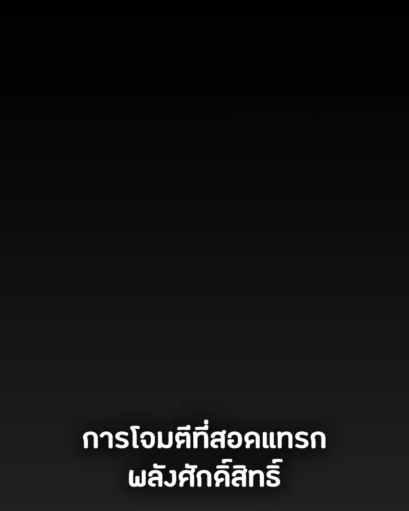 Day Walker มือสังหารพันธุ์อมตะ ตอนที่ 14 หน้า 73