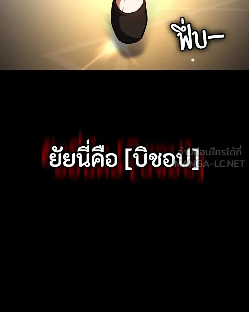Day Walker มือสังหารพันธุ์อมตะ ตอนที่ 14 หน้า 78