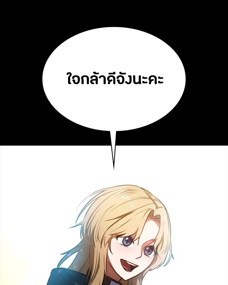 Day Walker มือสังหารพันธุ์อมตะ ตอนที่ 14 หน้า 79