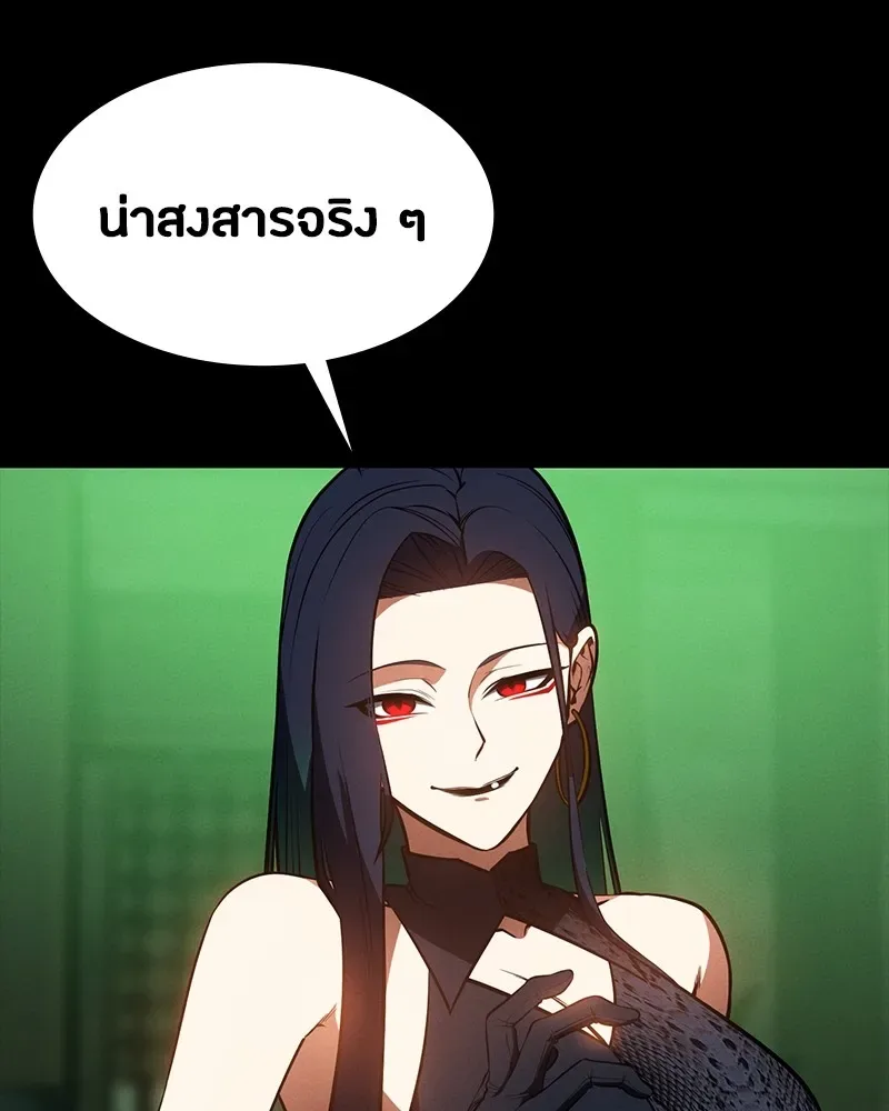 Day Walker มือสังหารพันธุ์อมตะ ตอนที่ 14 หน้า 8