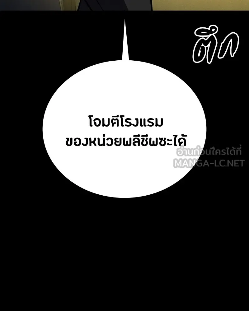 Day Walker มือสังหารพันธุ์อมตะ ตอนที่ 14 หน้า 81
