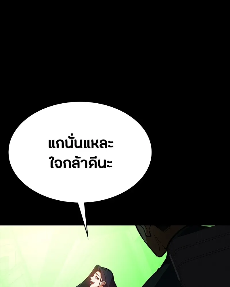 Day Walker มือสังหารพันธุ์อมตะ ตอนที่ 14 หน้า 82
