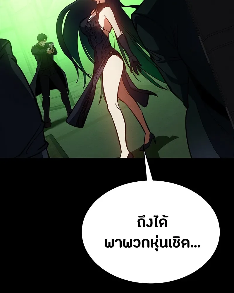 Day Walker มือสังหารพันธุ์อมตะ ตอนที่ 14 หน้า 83