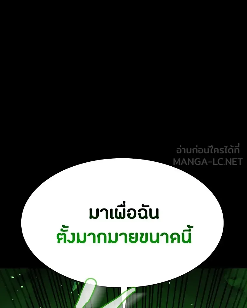 Day Walker มือสังหารพันธุ์อมตะ ตอนที่ 14 หน้า 84