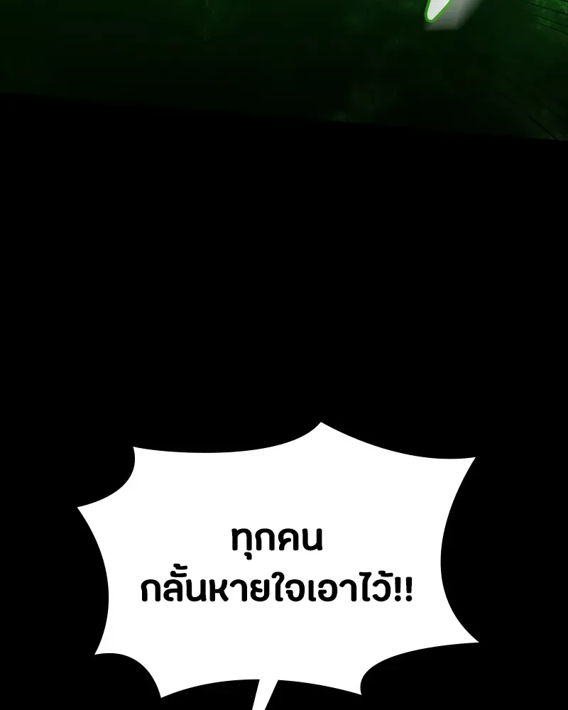 Day Walker มือสังหารพันธุ์อมตะ ตอนที่ 14 หน้า 86