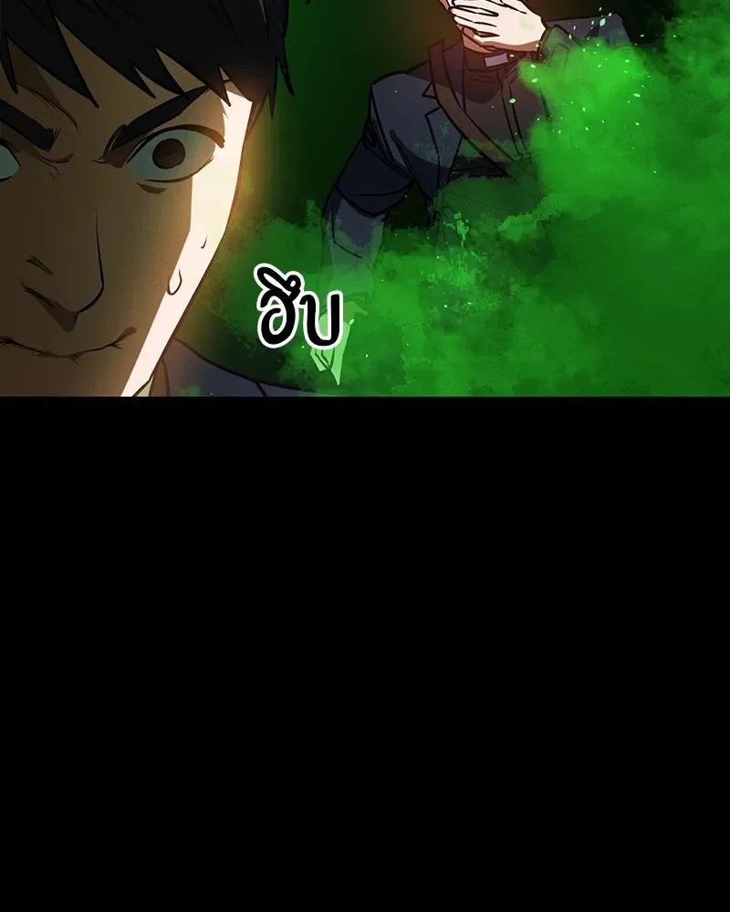Day Walker มือสังหารพันธุ์อมตะ ตอนที่ 14 หน้า 89