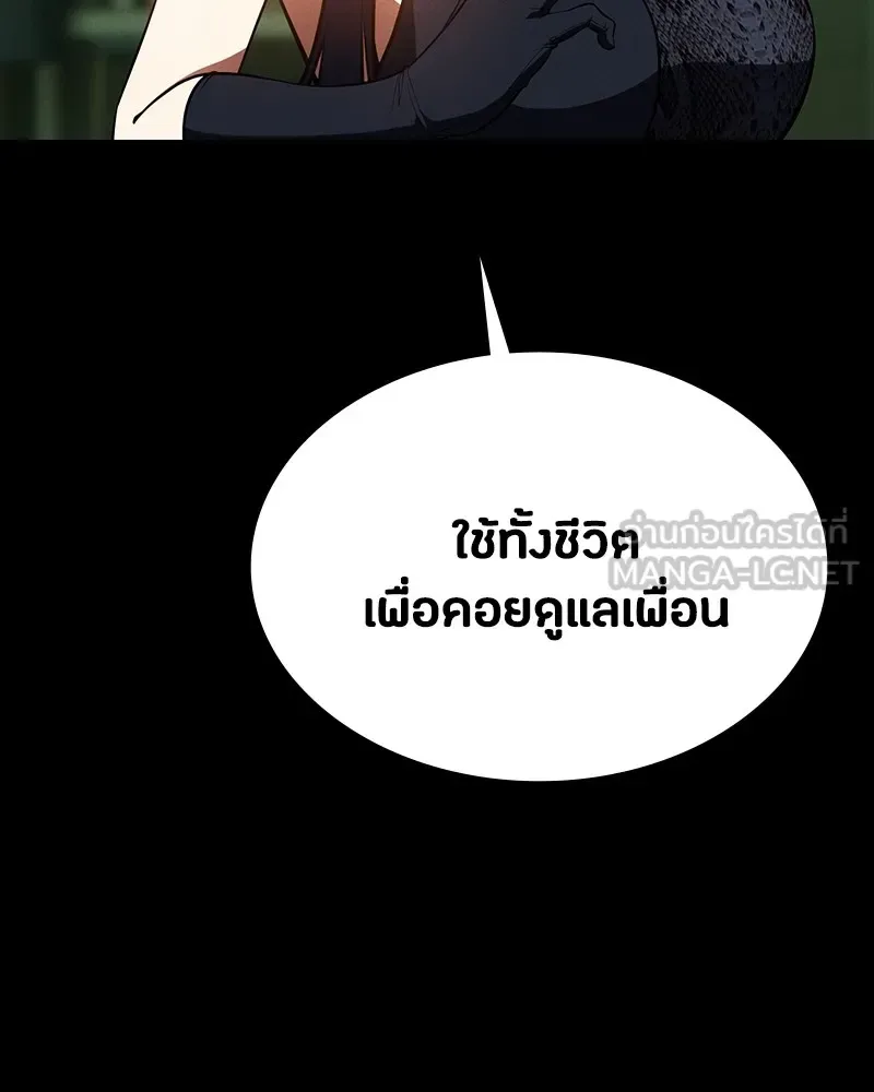 Day Walker มือสังหารพันธุ์อมตะ ตอนที่ 14 หน้า 9