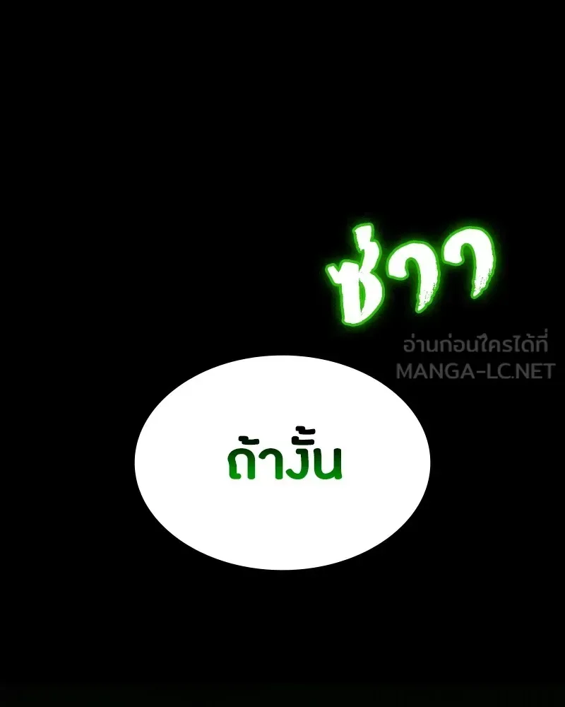 Day Walker มือสังหารพันธุ์อมตะ ตอนที่ 14 หน้า 90