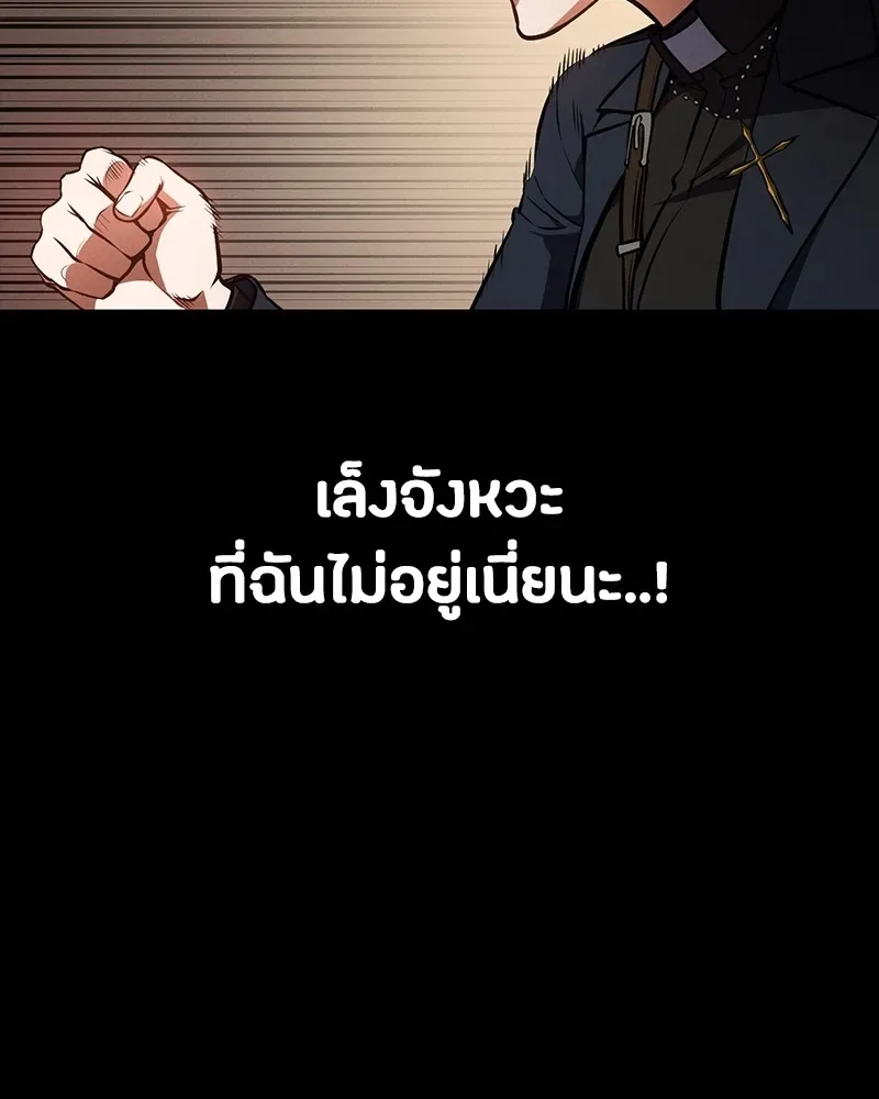 Day Walker มือสังหารพันธุ์อมตะ ตอนที่ 15 หน้า 10