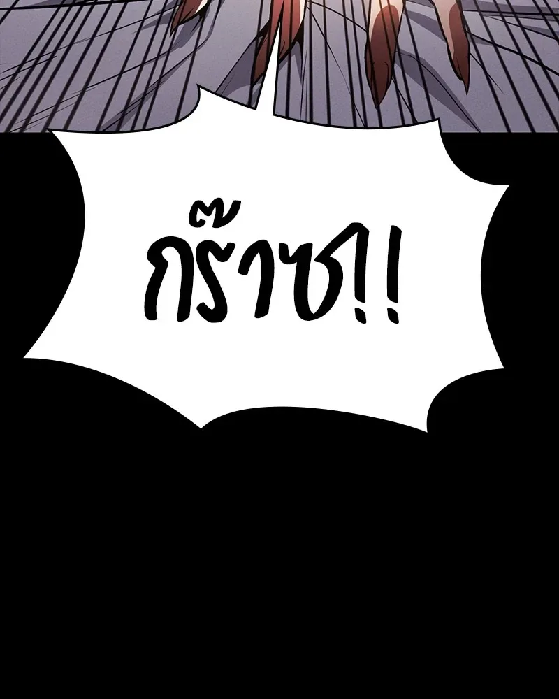 Day Walker มือสังหารพันธุ์อมตะ ตอนที่ 15 หน้า 100