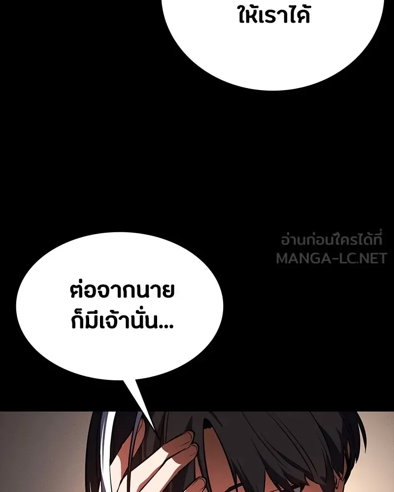 Day Walker มือสังหารพันธุ์อมตะ ตอนที่ 15 หน้า 105
