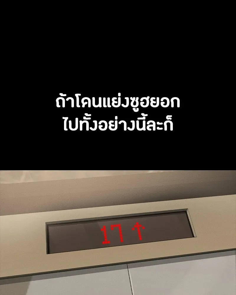 Day Walker มือสังหารพันธุ์อมตะ ตอนที่ 15 หน้า 11