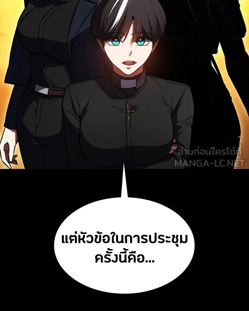 Day Walker มือสังหารพันธุ์อมตะ ตอนที่ 15 หน้า 111