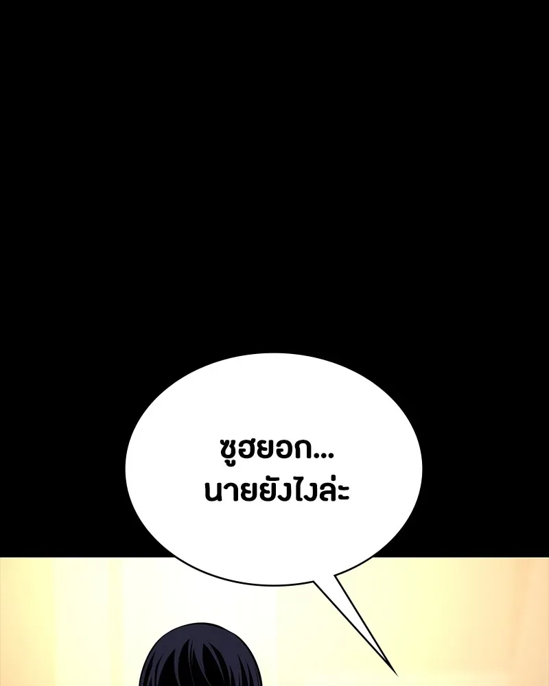 Day Walker มือสังหารพันธุ์อมตะ ตอนที่ 15 หน้า 112