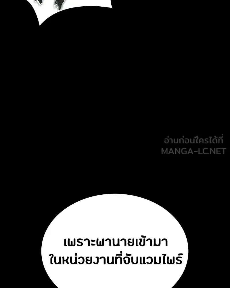 Day Walker มือสังหารพันธุ์อมตะ ตอนที่ 15 หน้า 114