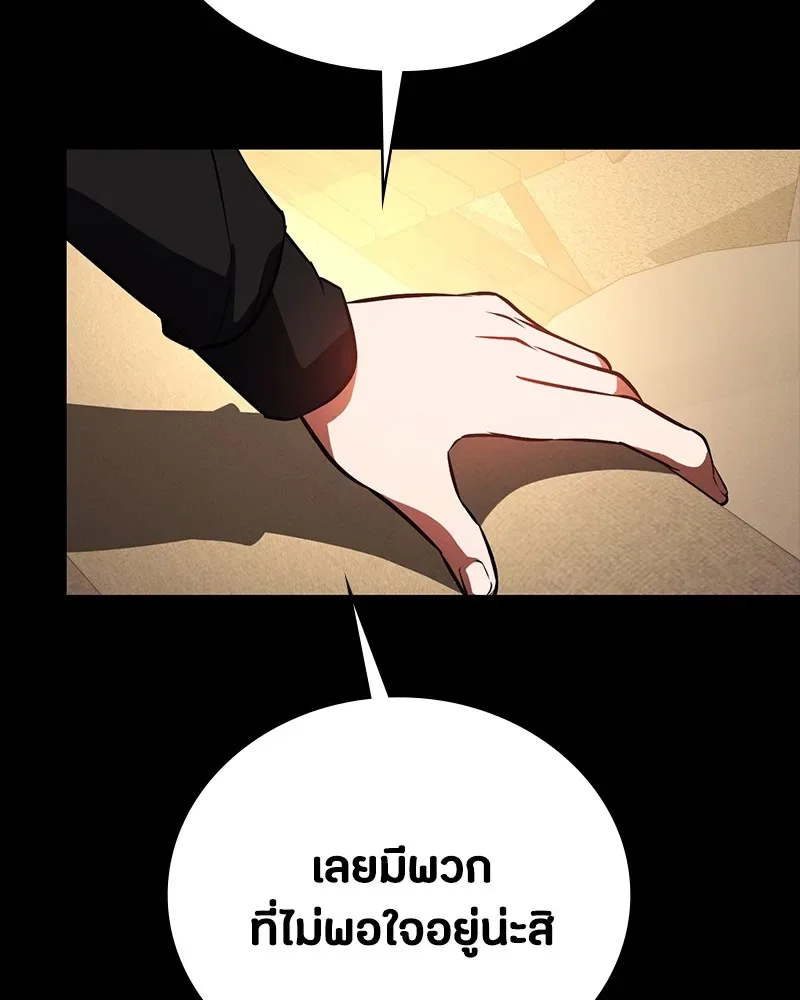 Day Walker มือสังหารพันธุ์อมตะ ตอนที่ 15 หน้า 115