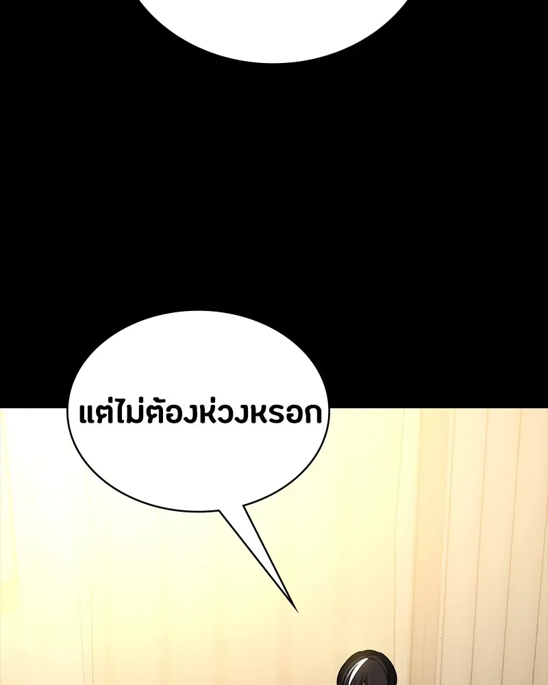 Day Walker มือสังหารพันธุ์อมตะ ตอนที่ 15 หน้า 116