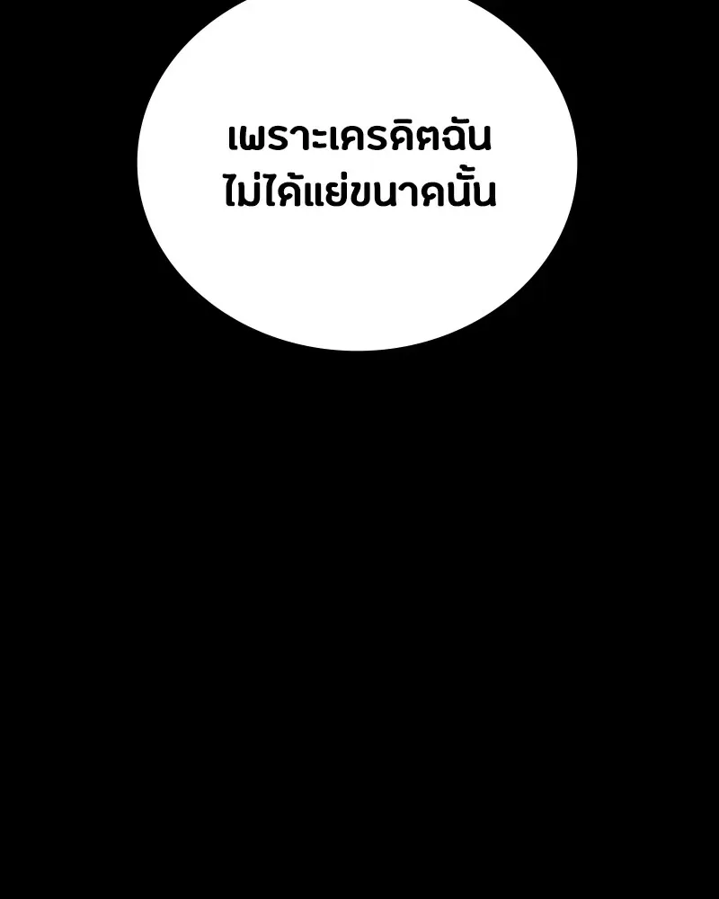 Day Walker มือสังหารพันธุ์อมตะ ตอนที่ 15 หน้า 118