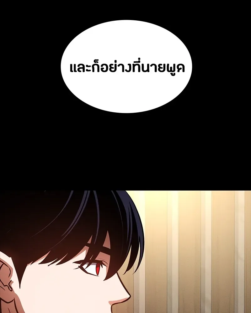 Day Walker มือสังหารพันธุ์อมตะ ตอนที่ 15 หน้า 119