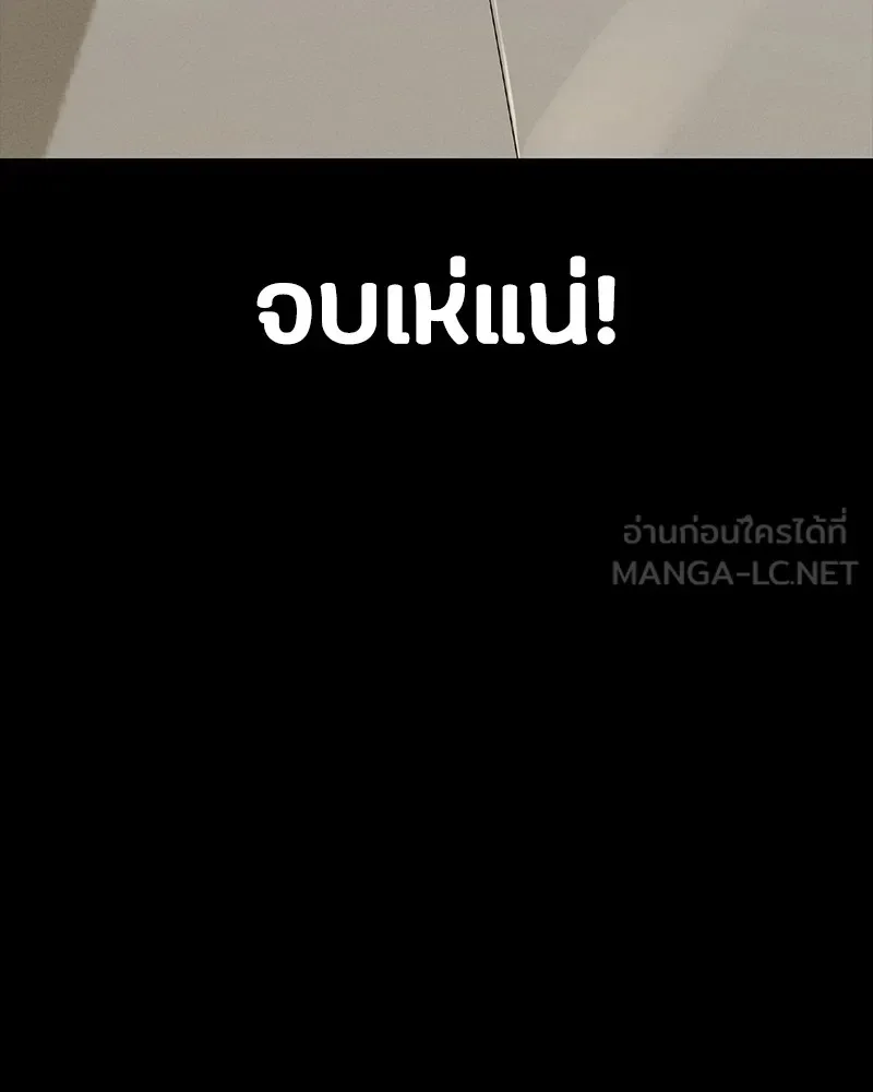 Day Walker มือสังหารพันธุ์อมตะ ตอนที่ 15 หน้า 12