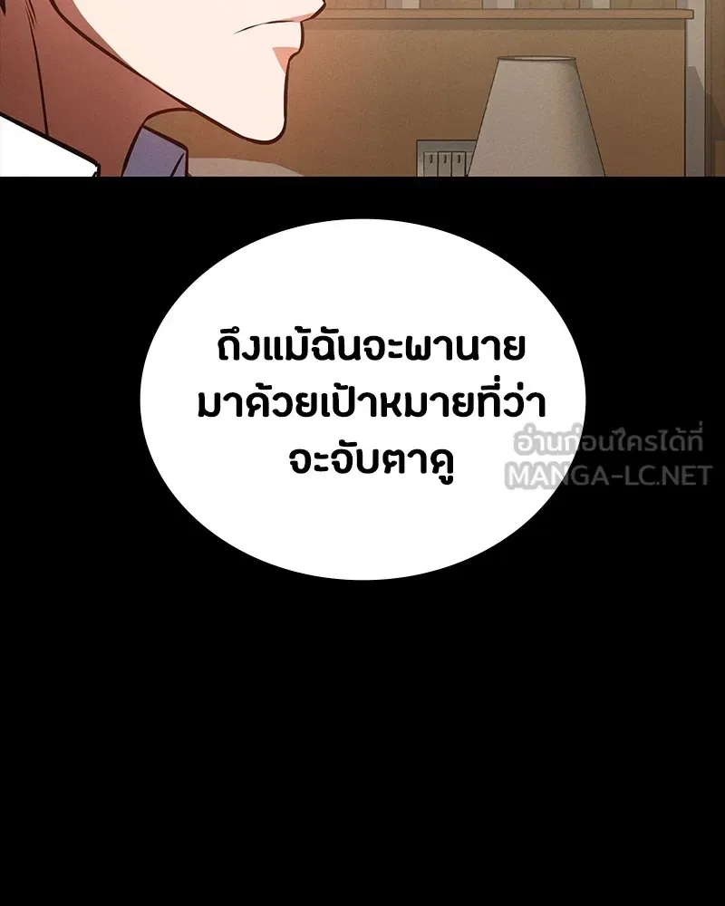 Day Walker มือสังหารพันธุ์อมตะ ตอนที่ 15 หน้า 120