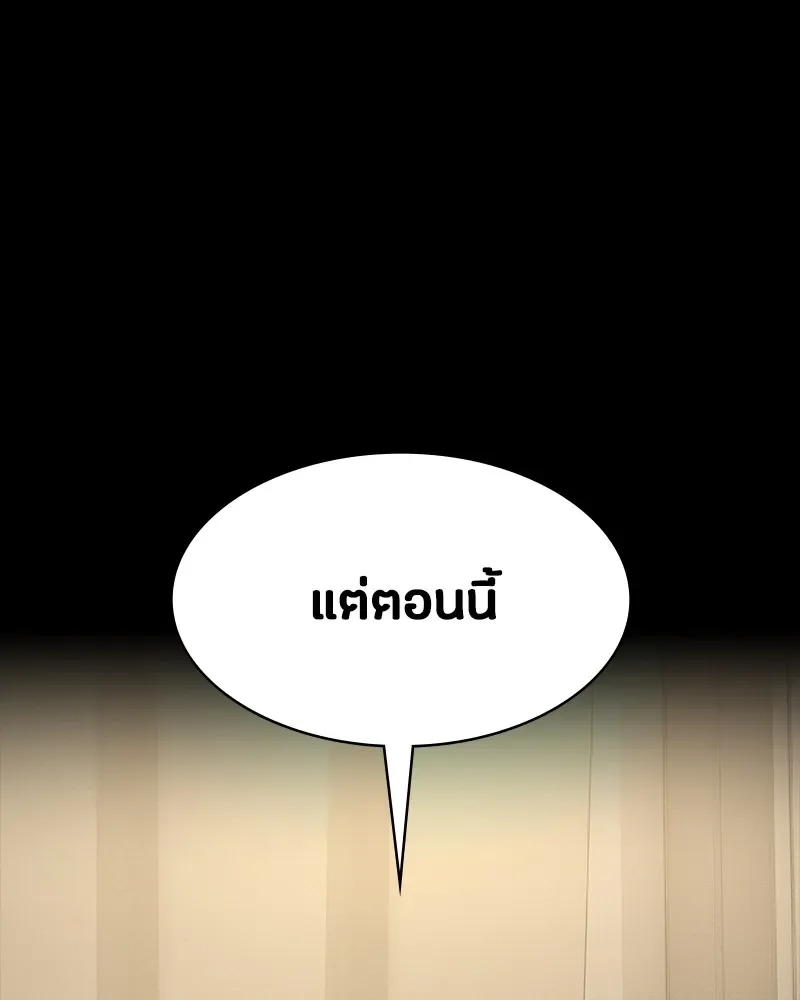 Day Walker มือสังหารพันธุ์อมตะ ตอนที่ 15 หน้า 121