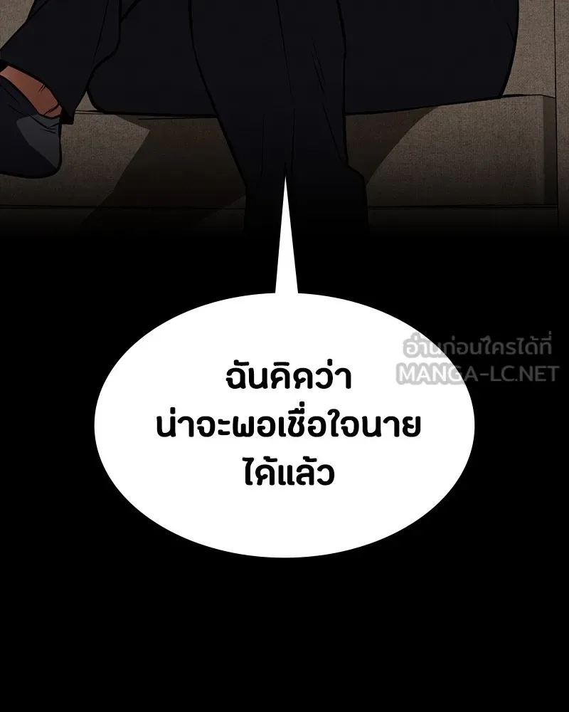 Day Walker มือสังหารพันธุ์อมตะ ตอนที่ 15 หน้า 123