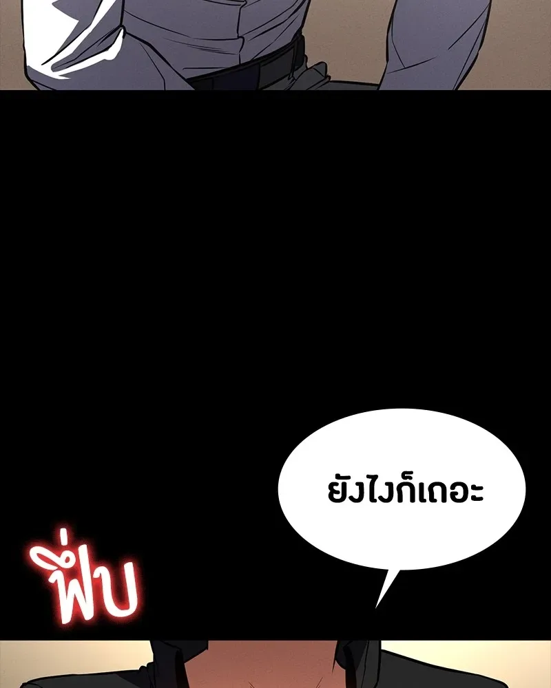 Day Walker มือสังหารพันธุ์อมตะ ตอนที่ 15 หน้า 125