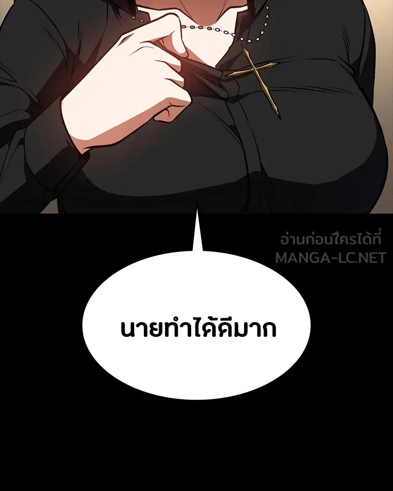 Day Walker มือสังหารพันธุ์อมตะ ตอนที่ 15 หน้า 126