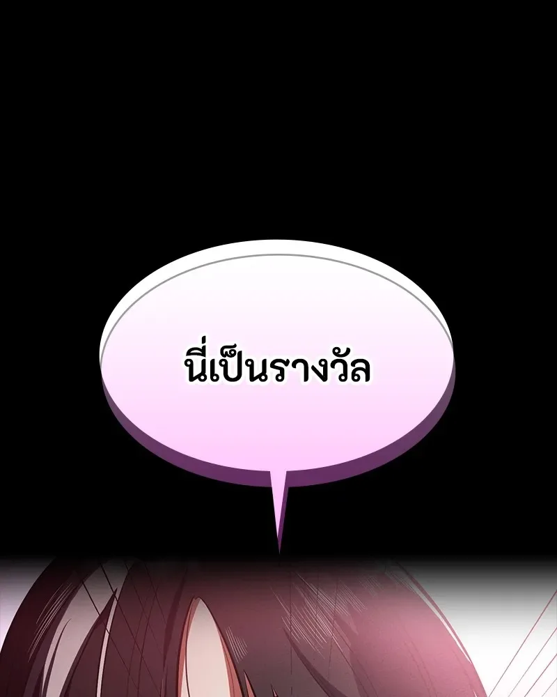 Day Walker มือสังหารพันธุ์อมตะ ตอนที่ 15 หน้า 127