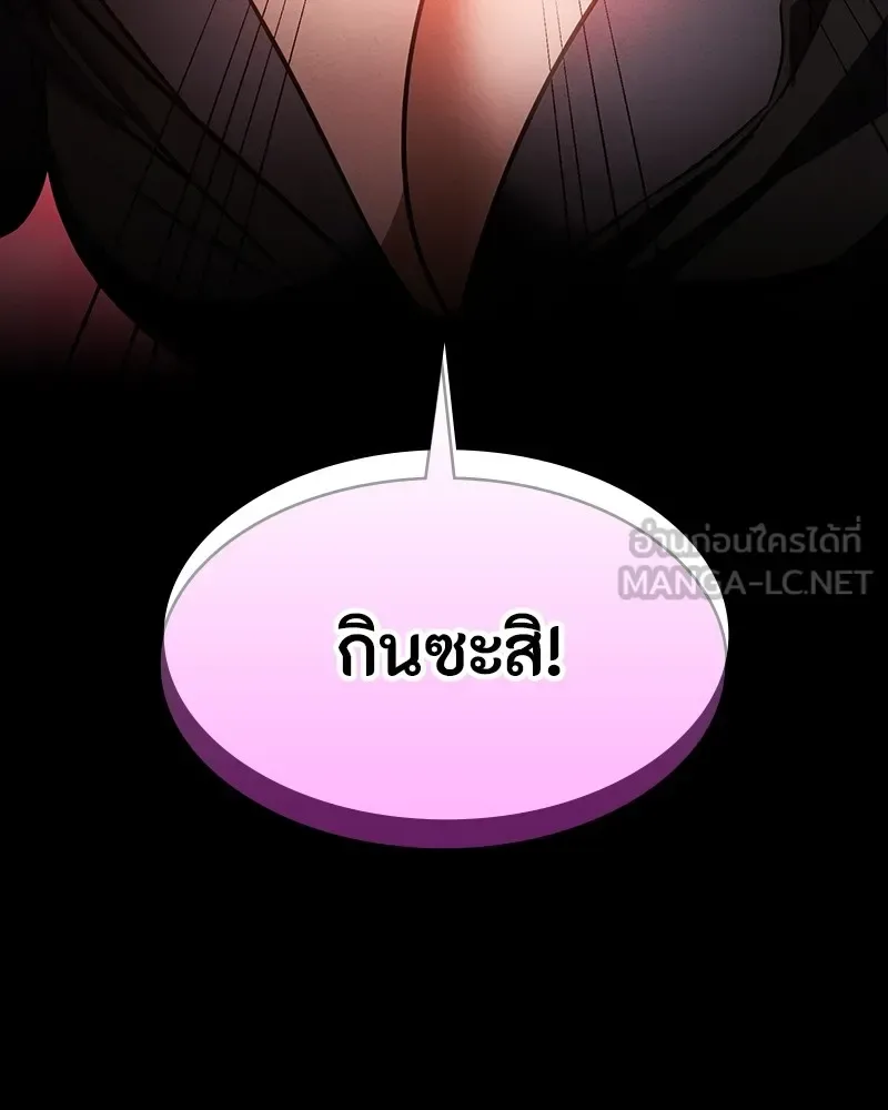 Day Walker มือสังหารพันธุ์อมตะ ตอนที่ 15 หน้า 129