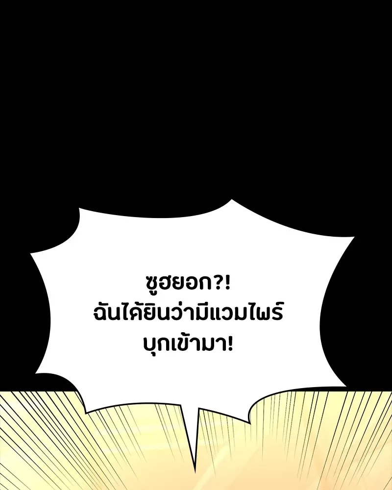 Day Walker มือสังหารพันธุ์อมตะ ตอนที่ 15 หน้า 13