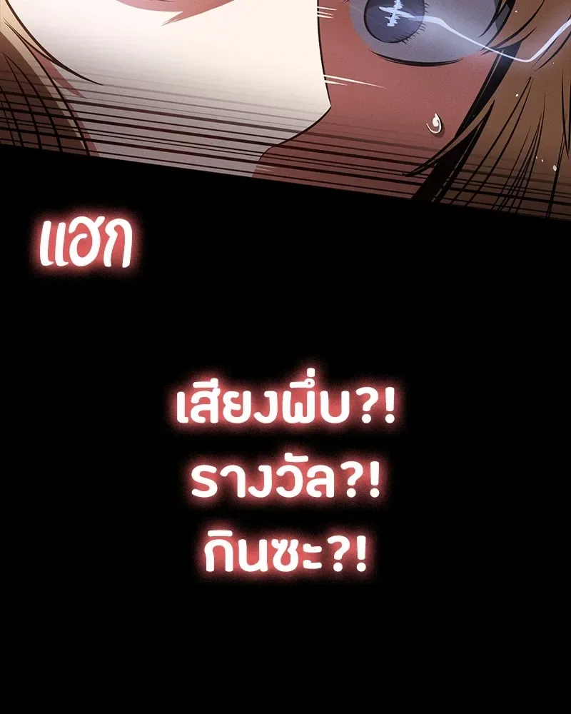 Day Walker มือสังหารพันธุ์อมตะ ตอนที่ 15 หน้า 131